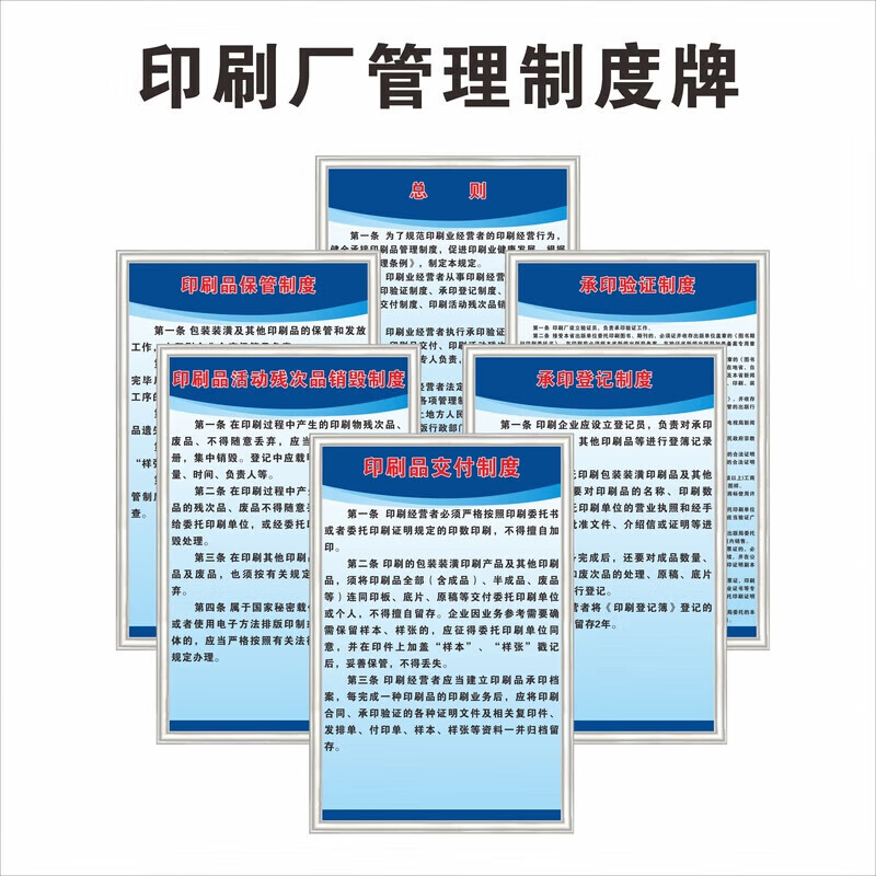 公安局派出所制度图片-公安局派出所制度素材-众图网