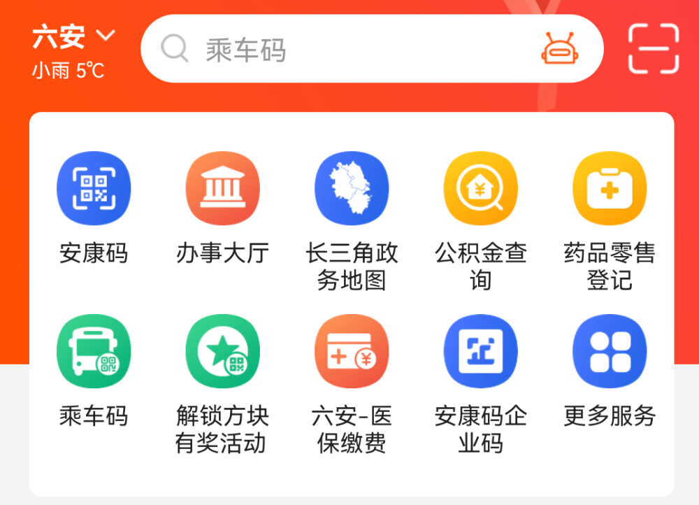 长三角政务服务地图让跨省通办更方便